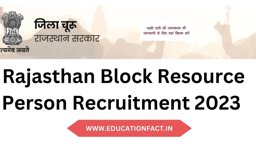 Rajasthan Block Resource Person Recruitment 2023